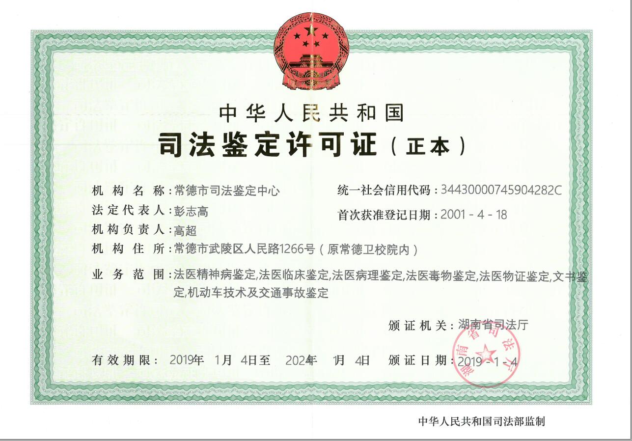 中心许可证