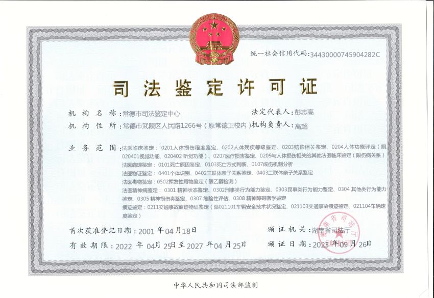 中心许可证