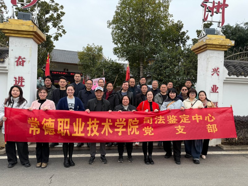 常德市司法鉴定中心举行2024年度表彰暨业务培训会