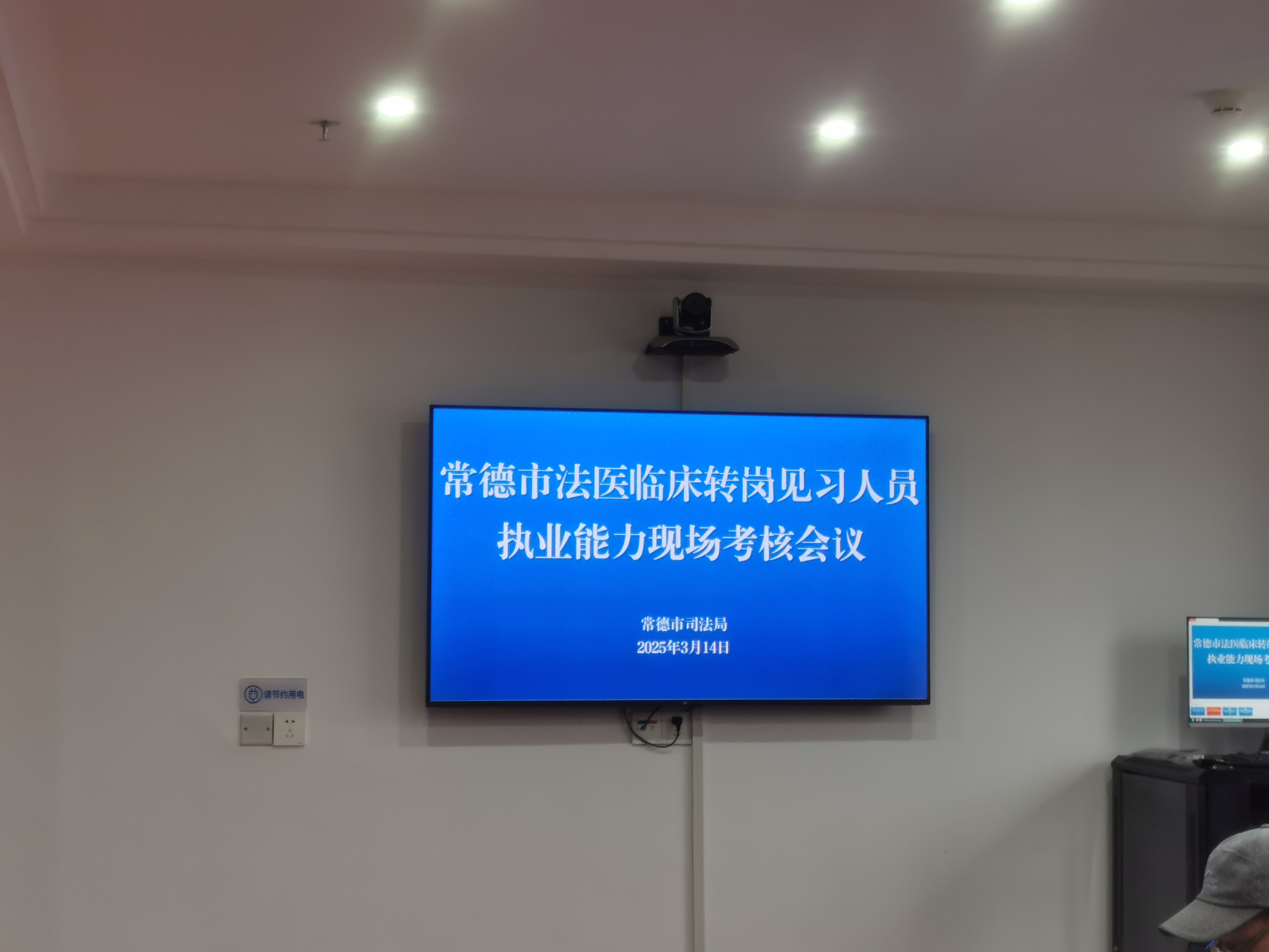 常德市首届法医临床转岗现场考核会圆满举行