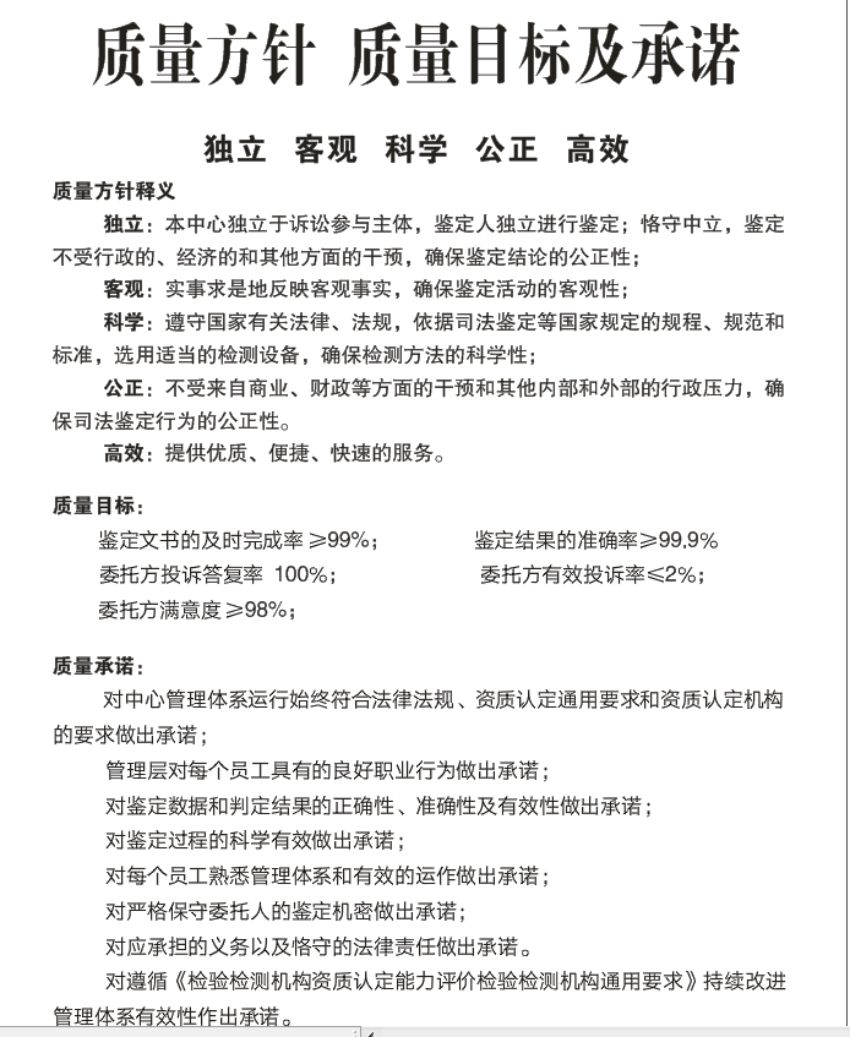 常德法医临床鉴定,交通事故鉴定,文书鉴定,常德司法鉴定,亲子鉴定,法医病理鉴定