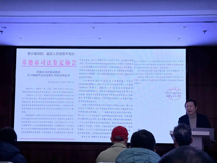 常德法医临床鉴定,交通事故鉴定,文书鉴定,常德司法鉴定,亲子鉴定,法医病理鉴定